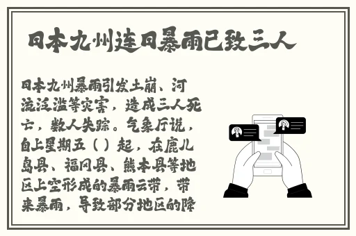 四川BBB桑BBB桑BBB
